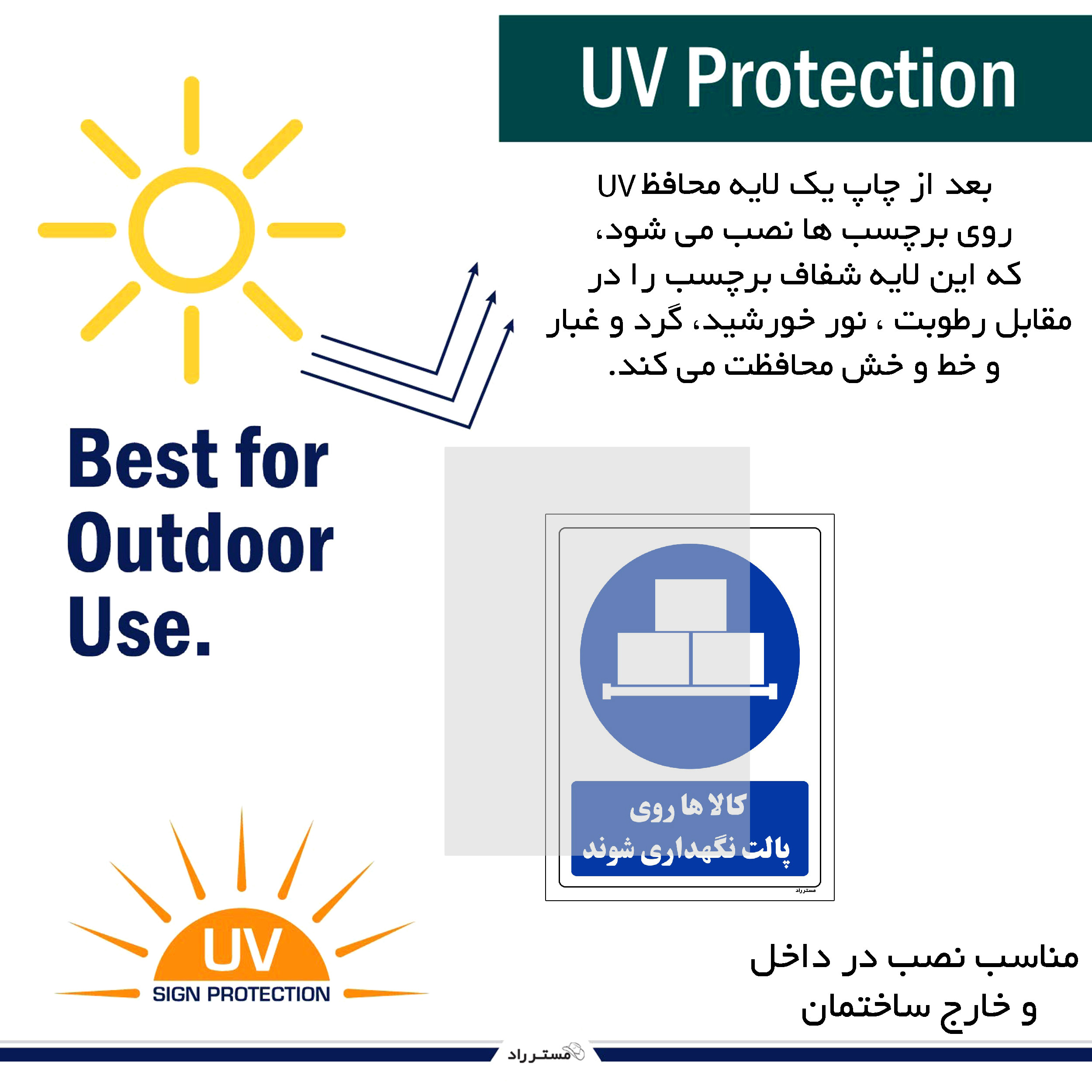 برچسب ایمنی مستر راد طرح کالاها روی پالت نگهداری شوند مدل HSE-OSHA-0301 برچسب ایمنی مستر راد طرح کالاها روی پالت نگهداری شوند مدل HSE-OSHA-0301