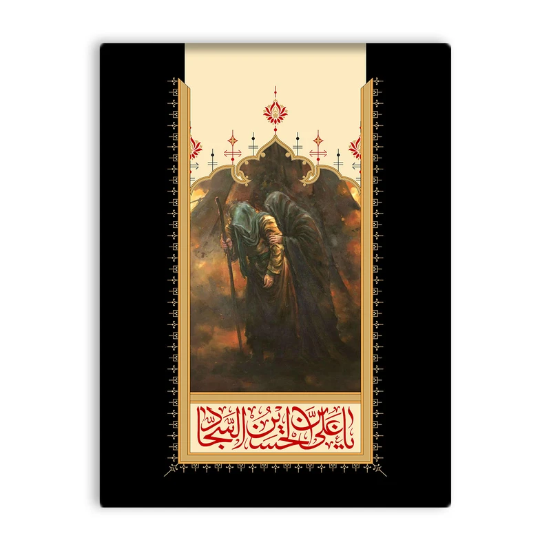 کاشی اطلس آبی طرح  یا علی بن حسین سجاد مدل T4745