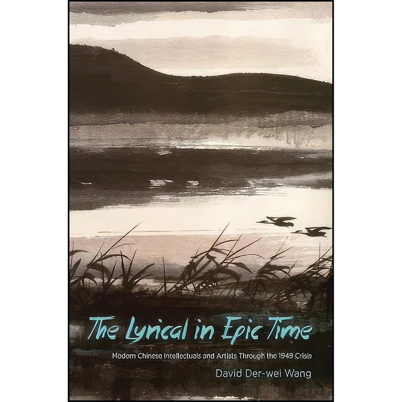 کتاب The Lyrical in Epic Time اثر David Der-wei Wang انتشارات Columbia University Press