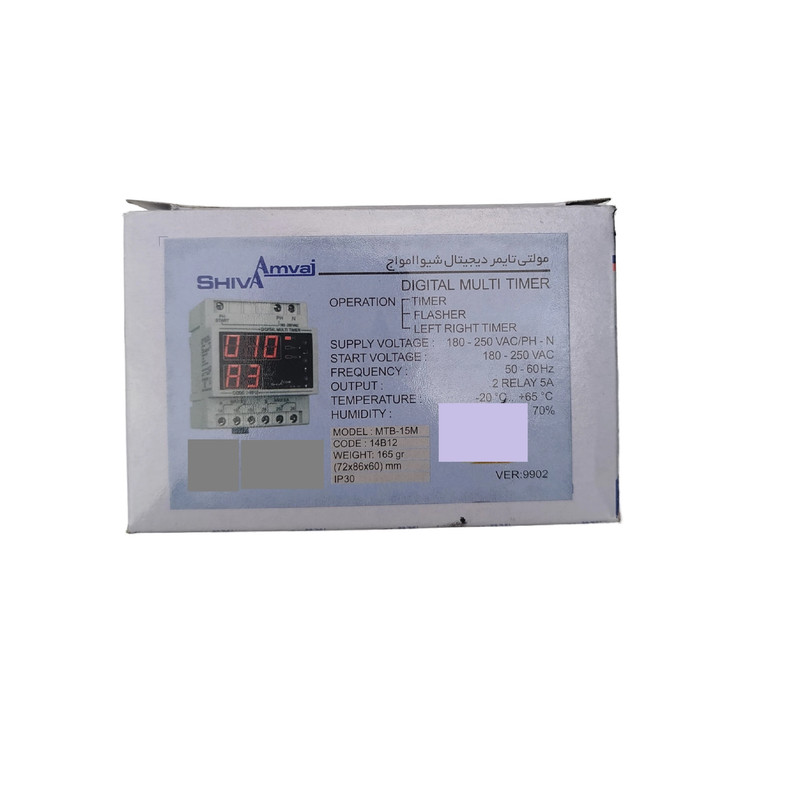 مولتی تایمر دیجیتال شیوا امواج مدل MTB-15M کد 14B12 بسته پنج عددی