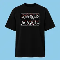 تی‌شرت آستین کوتاه مردانه مدل نوشته دار فارسی c105