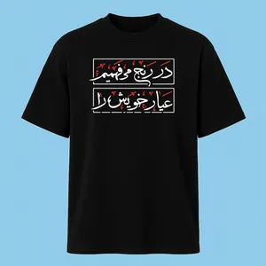 تی‌شرت آستین کوتاه مردانه مدل نوشته دار فارسی c105