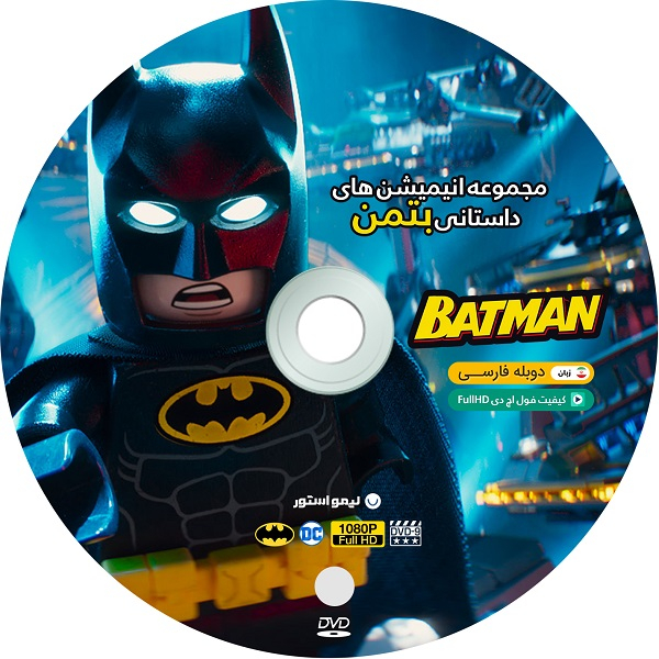 انیمیشن بتمن اثر مایکل گوگن