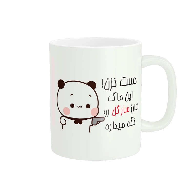 ماگ پاد آفرین طرح اسم نوشته این ماگ شارژ سارگل است مدل پاندا کد 1181