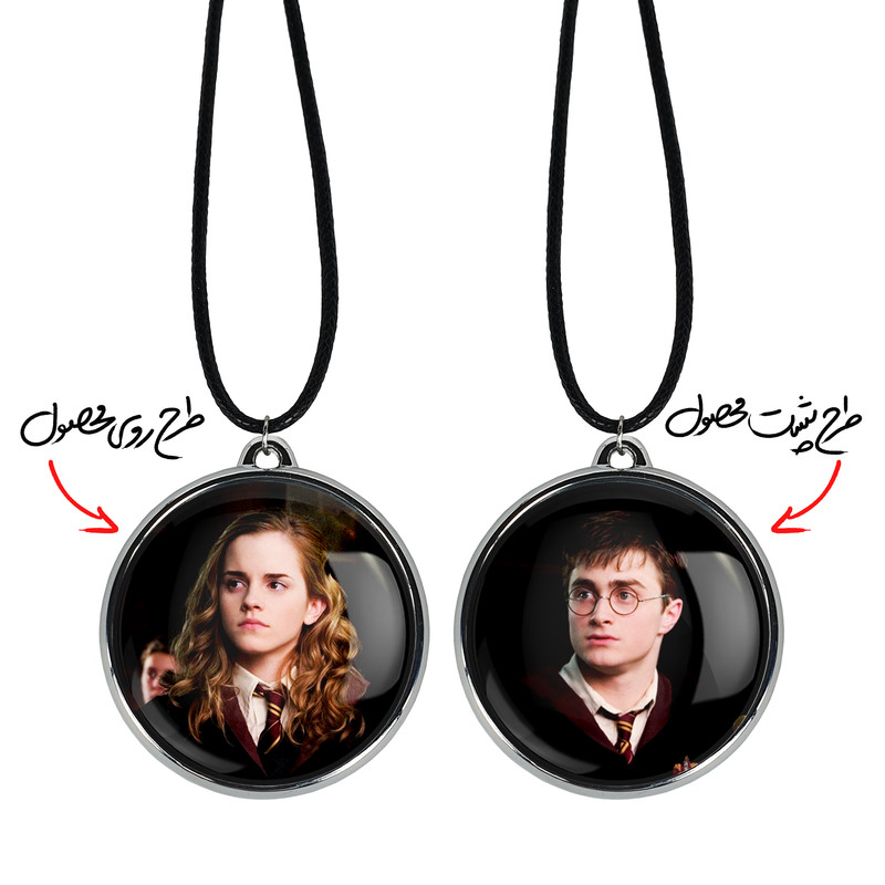 گردنبند خندالو مدل هرماینی و هری پاتر Harry Potter کد A64