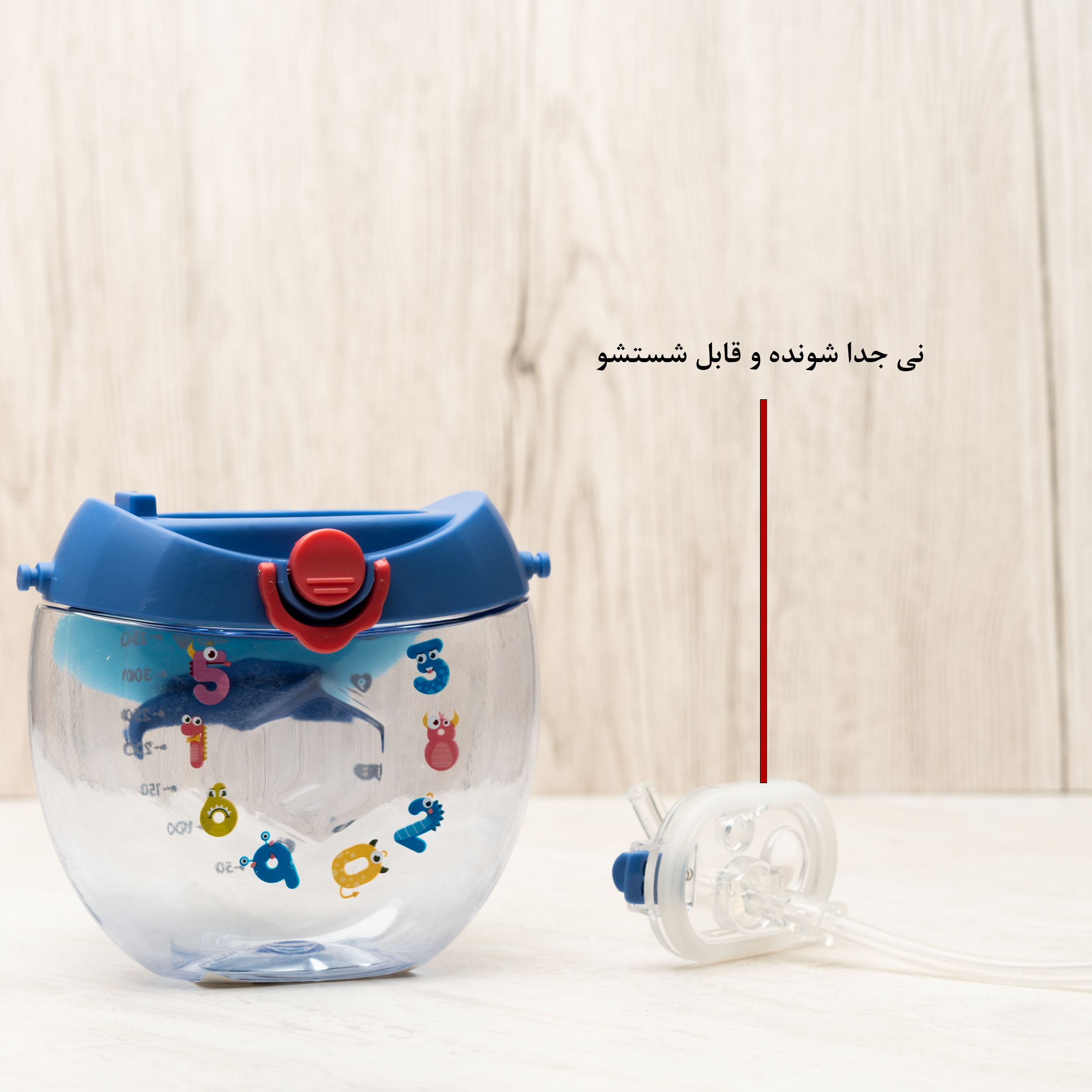 قمقمه کودک مدل نی دار  گنجایش 0.38 لیتر