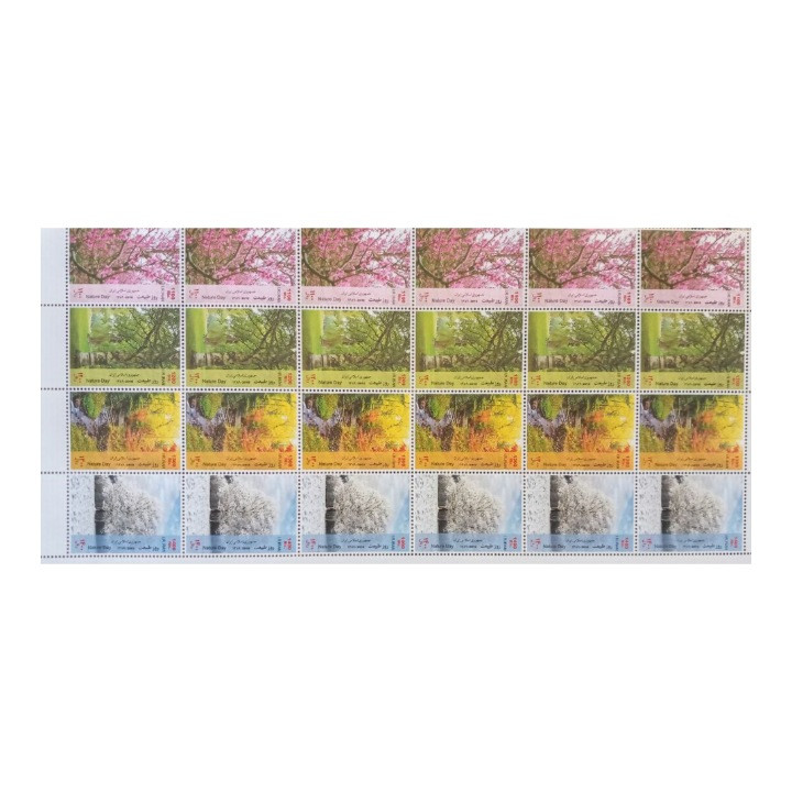 تمبر یادگاری مدل روز طبیعت مجموعه 24 عددی تمبر یادگاری مدل روز طبیعت مجموعه 24 عددی