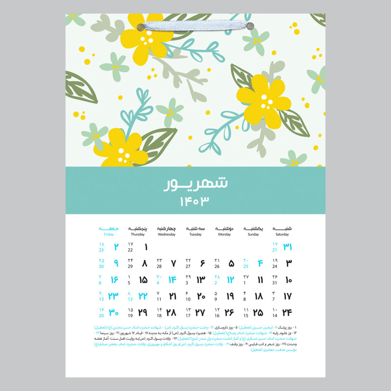 تقویم دیواری سال 1403 خندالو مدل گل کد D8