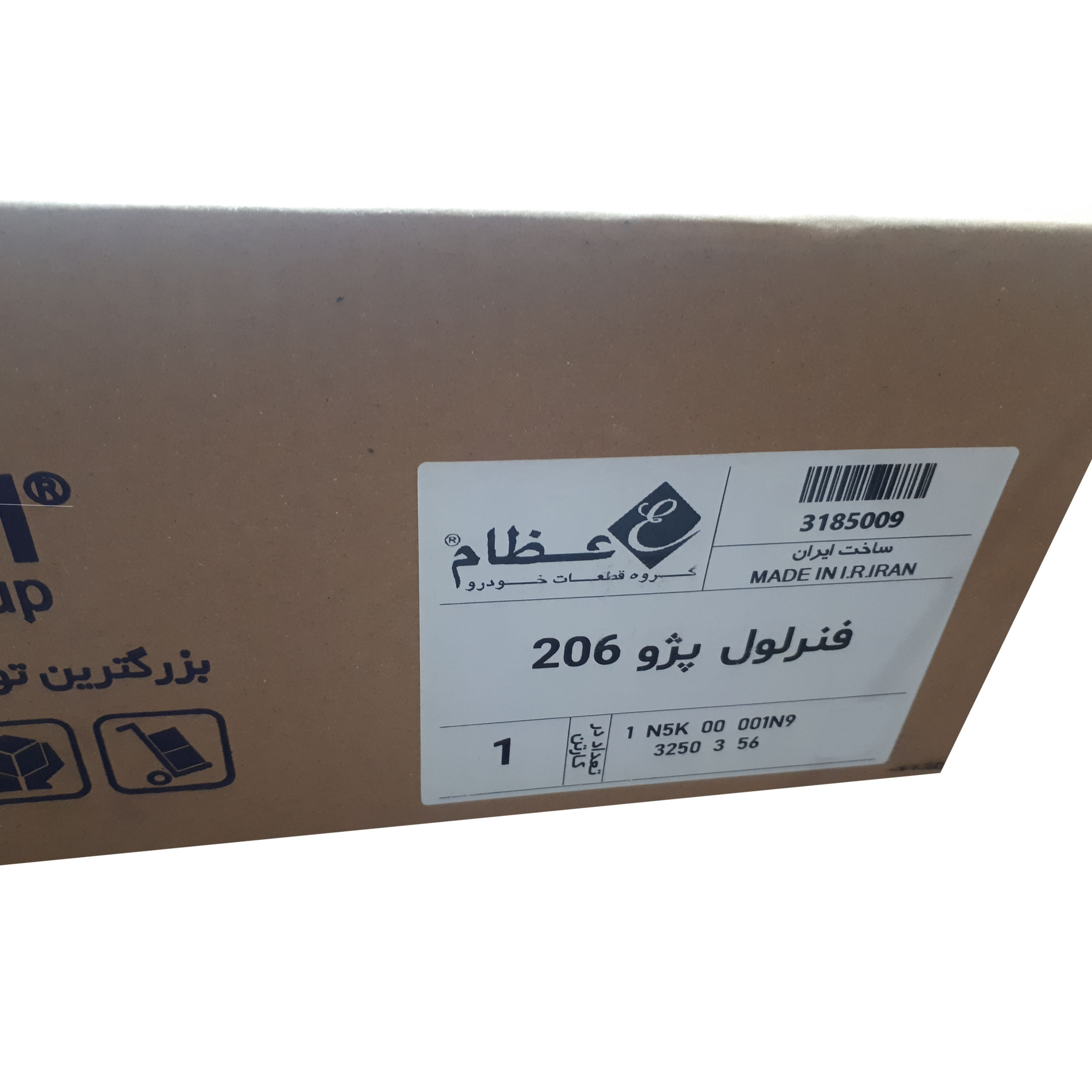 فنر لول جلو عظام مدل 3185009 مناسب برای پژو 206