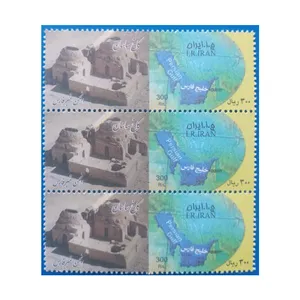 تمبر یادگاری مدل کاخ ساسان بسته 3 عددی