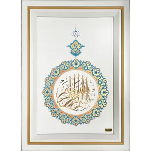  تابلو طلاکوب زرین هنر ایران مدل بسم الله تذهیب عمودی