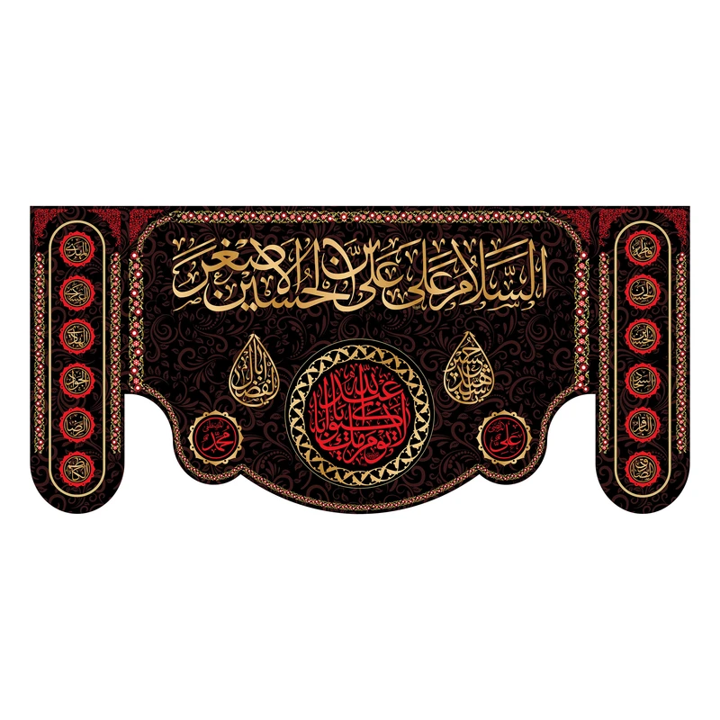 پرچم مدل حضرت علی اصغر(ع) کد 7234S