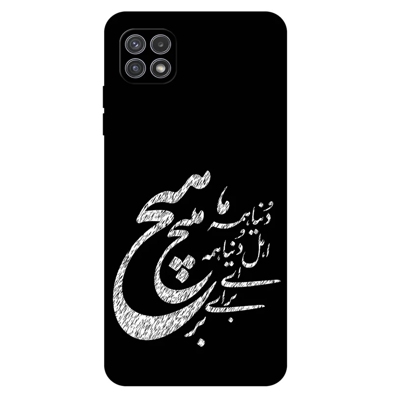 کاور مگافون طرح تایپوگرافی مدل 2390 مناسب برای گوشی موبایل سامسونگ Galaxy A22 5G 