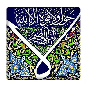  کاشی مدل لاحول ولاقوة الاباالله km10 کد 468