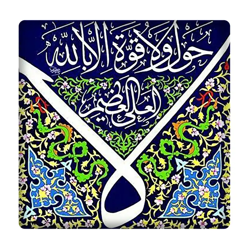 کاشی مدل لاحول ولاقوة الاباالله km10 کد 468