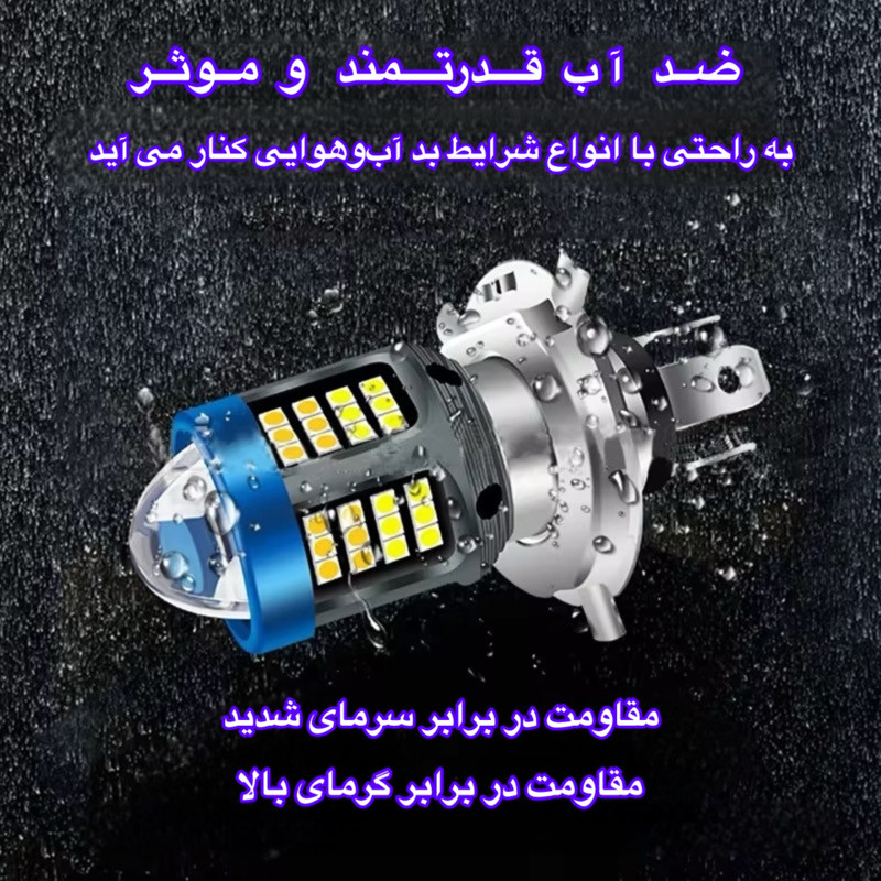 هدلایت موتور سیکلت مدل Cutlight پایه H4