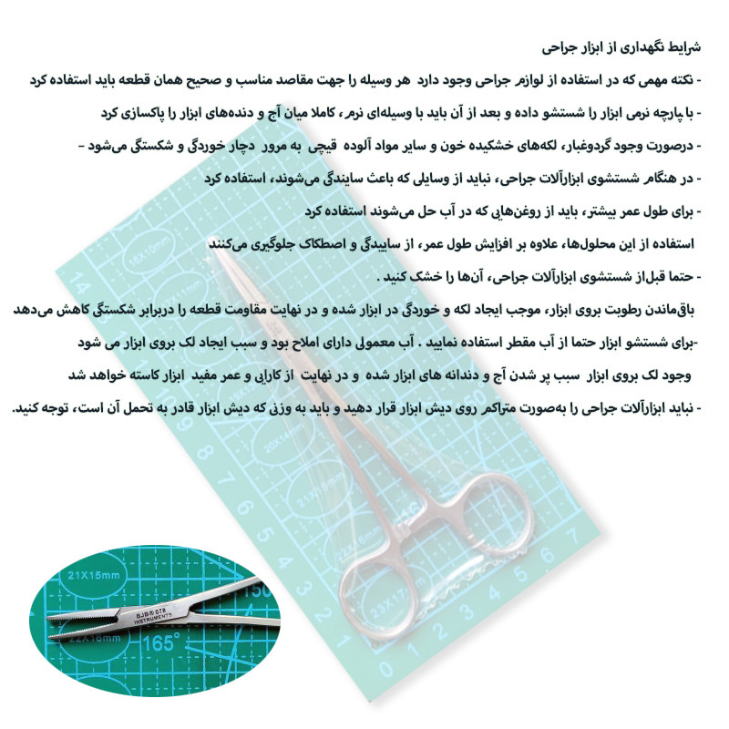 پنس مدل موسکتیو صاف کد SRNA13BJB