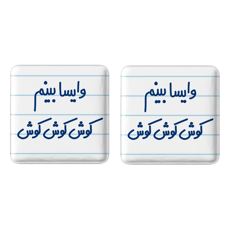 مگنت خندالو مدل وایسا بینم کوش کوش کوش کد 6749 مجموعه 2 عددی
