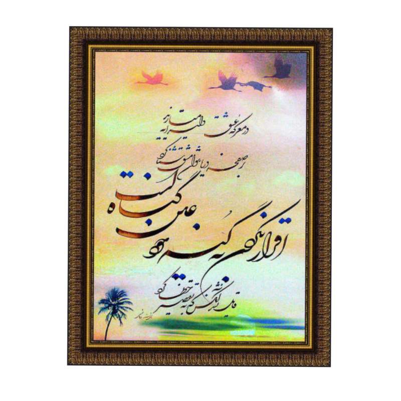 تابلو خطاطی مدل 112