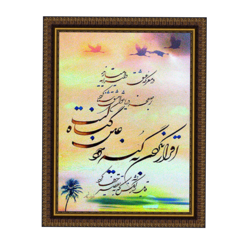 تابلو خطاطی مدل 112