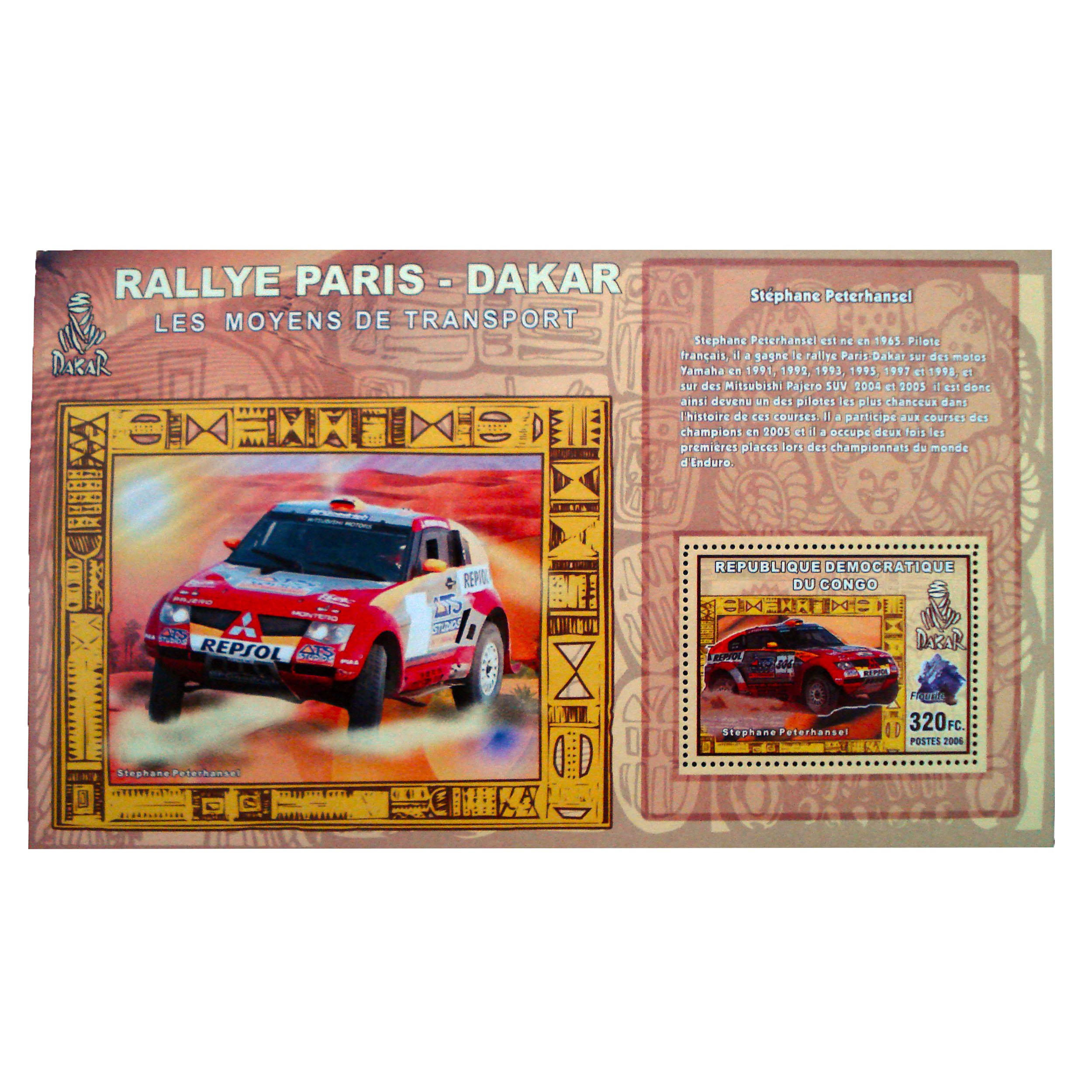 تمبر یادگاری مدل ماشین رالی کد bc-1264