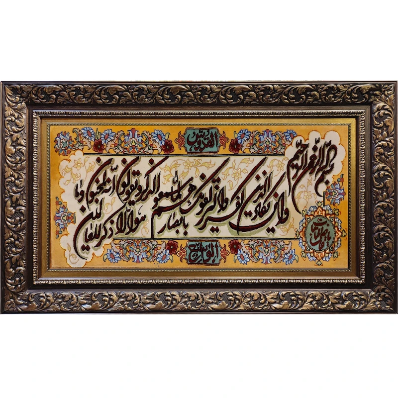 تابلو فرش دستبافت طرح آیه وان یکاد مدل RAR165