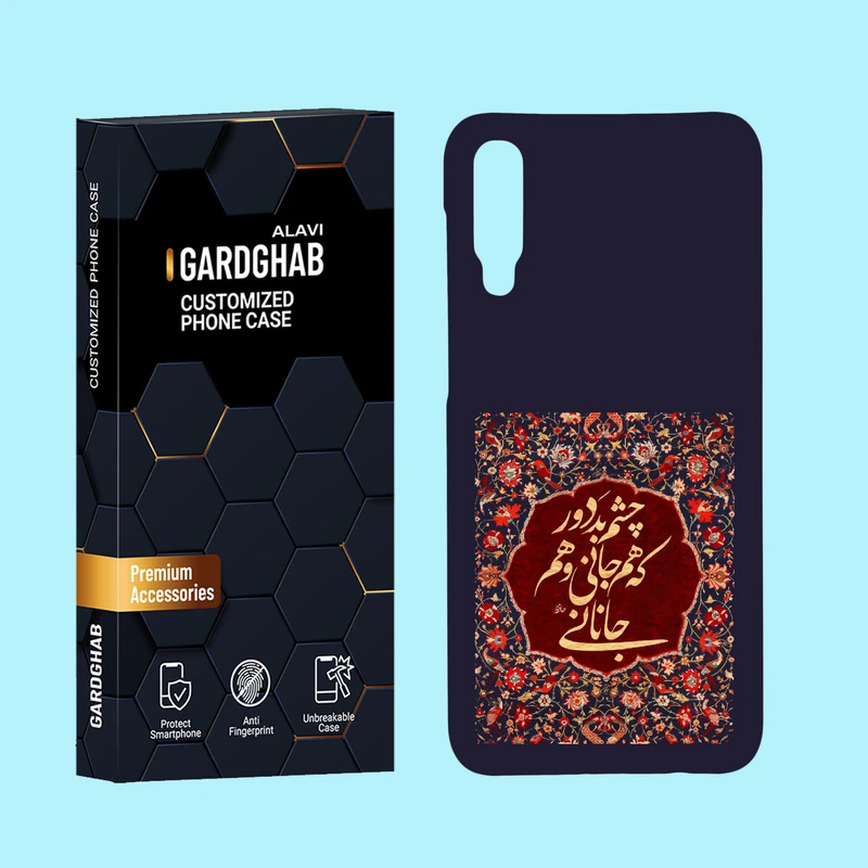 کاور گارد قاب علوی مدل متن مناسب برای گوشی موبایل سامسونگ Galaxy A50 / A50s / A30s