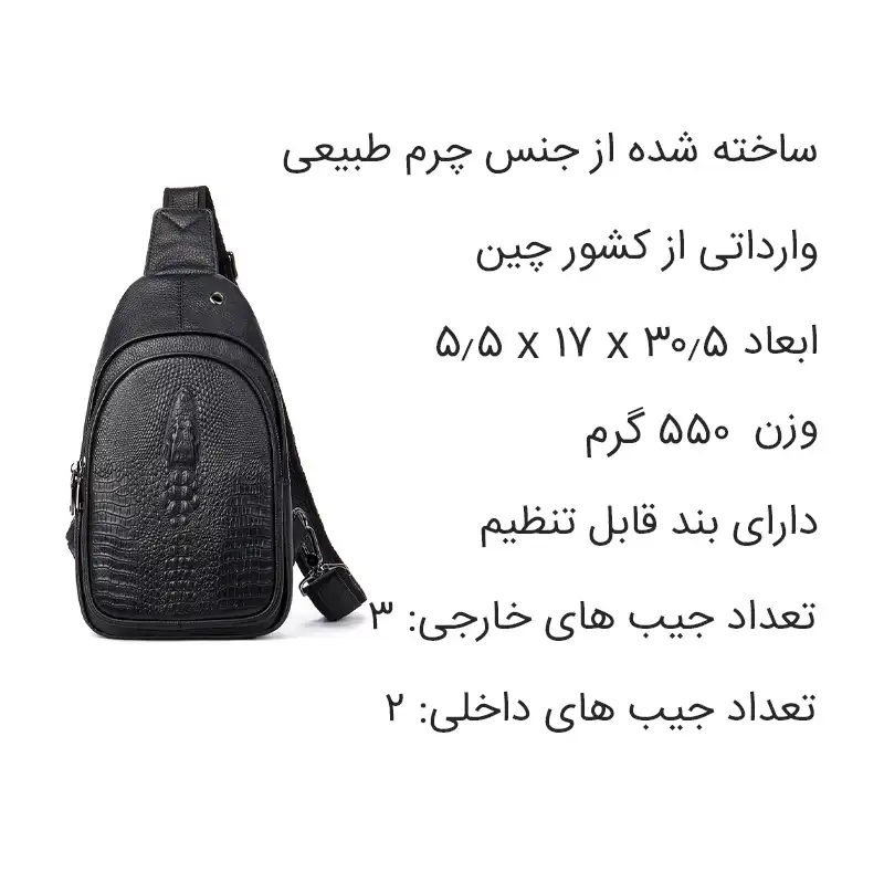 کیف کراس بادی مدل 7662