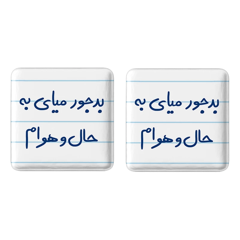 مگنت خندالو مدل بدجور میای به حال و هوام کد 5756 مجموعه 2 عددی