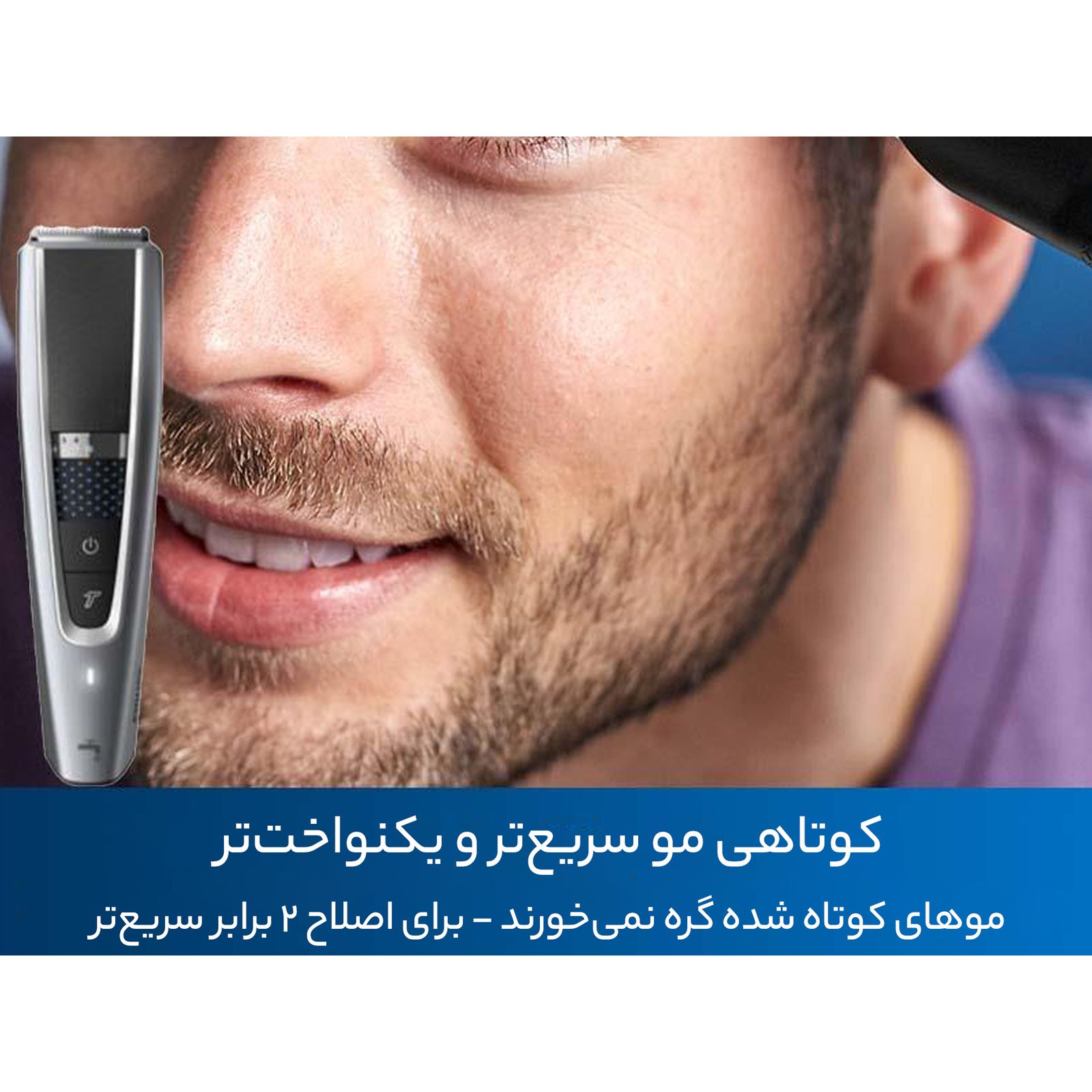 ماشین اصلاح موی سر و صورت فیلیپس مدل HC5630 -  - 11