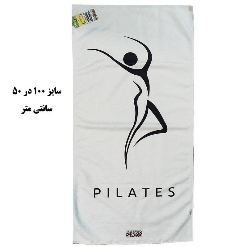 حوله ورزشی هزاردستان طرح pilates کد H118