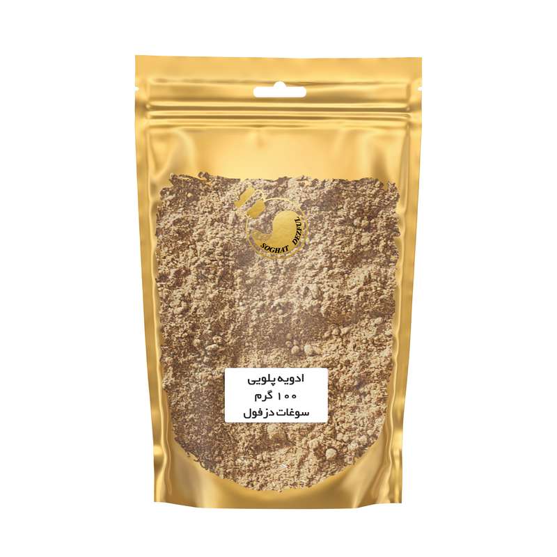  ادویه مخصوص پلویی سوغات دزفول - 100 گرم