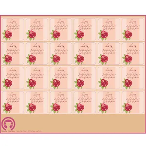 برچسب میواستیکر مدل تبریک شب یلدا کد 15 بسته 24 عددی