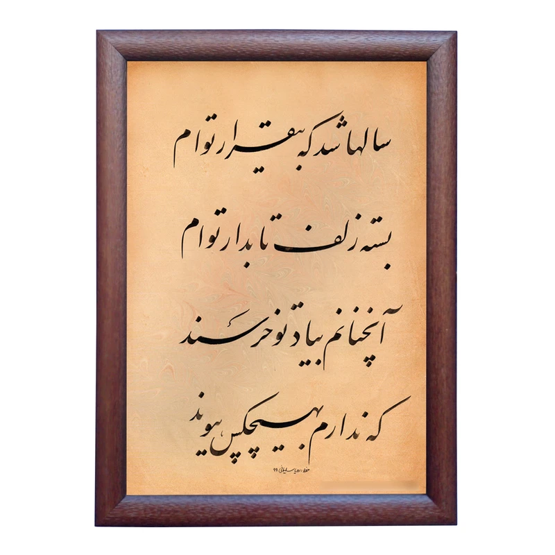  تابلو خطاطی اثر رویا سلیمانی مدل NTK414