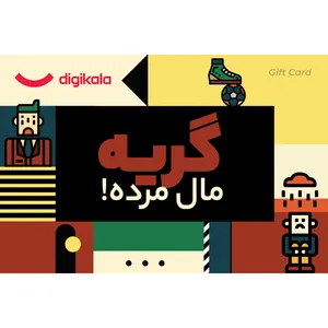 کارت هدیه الکترونیکی دیجی کالا طرح روز مرد کد 1