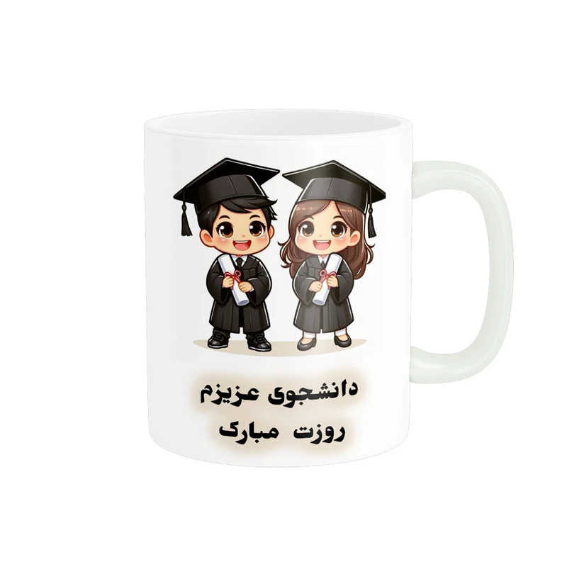 ماگ پادآفرین مدل روز دانشجو مبارک کد p1625