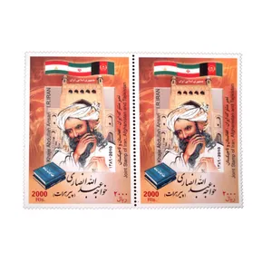 تمبر یادگاری مدل خواجه عبدا.. انصاری کد IR2579 مجموعه 2 عددی