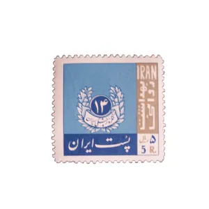 تمبر یادگاری مدل کنگره بهداشت روانی 1344 کد 606 