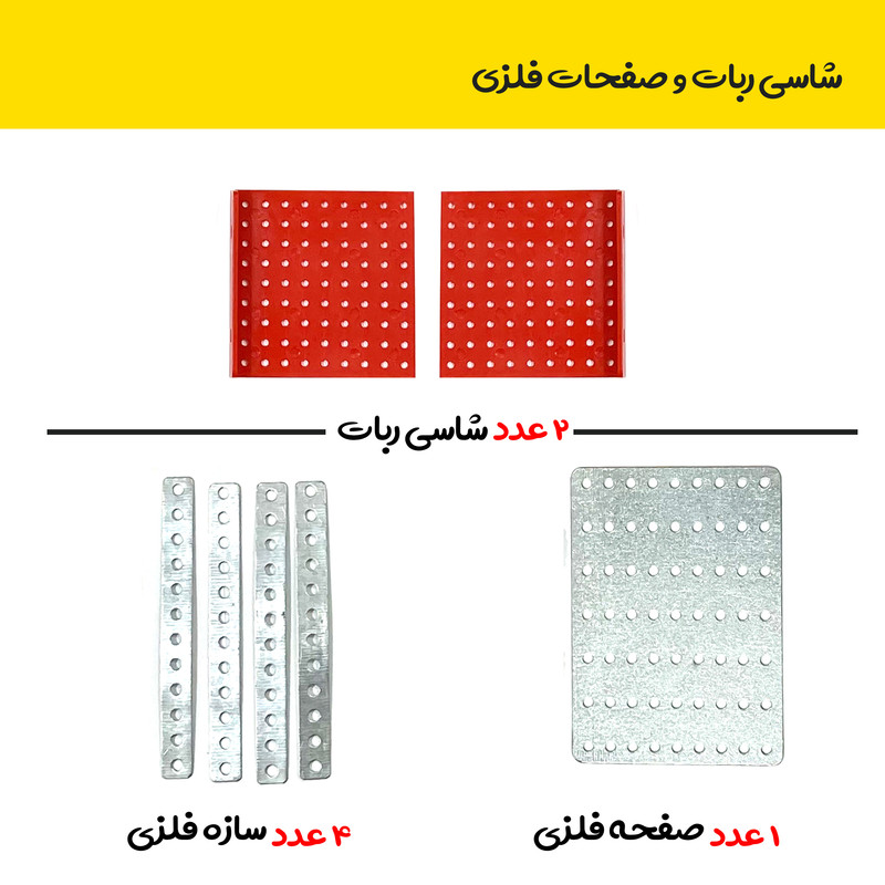 کیت آموزشی روبویونیک مدل رباتیک حرفه ای