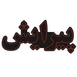 تابلو ال ای دی طرح پیرایش کد ۵۹۰