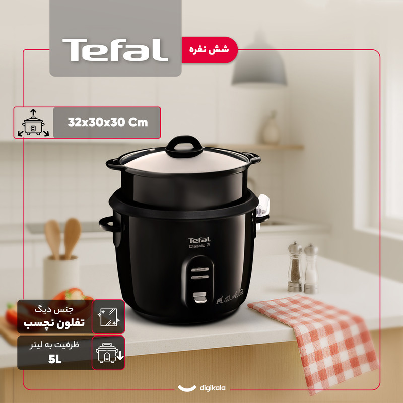 پلوپز 6 نفره تفال مدل RK1038 پلوپز 6 نفره تفال مدل RK1038