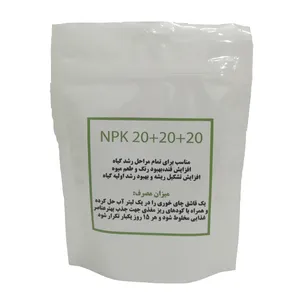 کود کامل جوانه مدل NPK 20-20-20 وزن 100 گرم