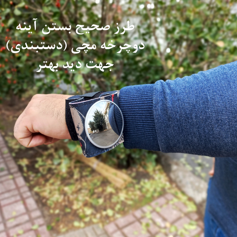 آینه دوچرخه مدل مچی کد Eli4502