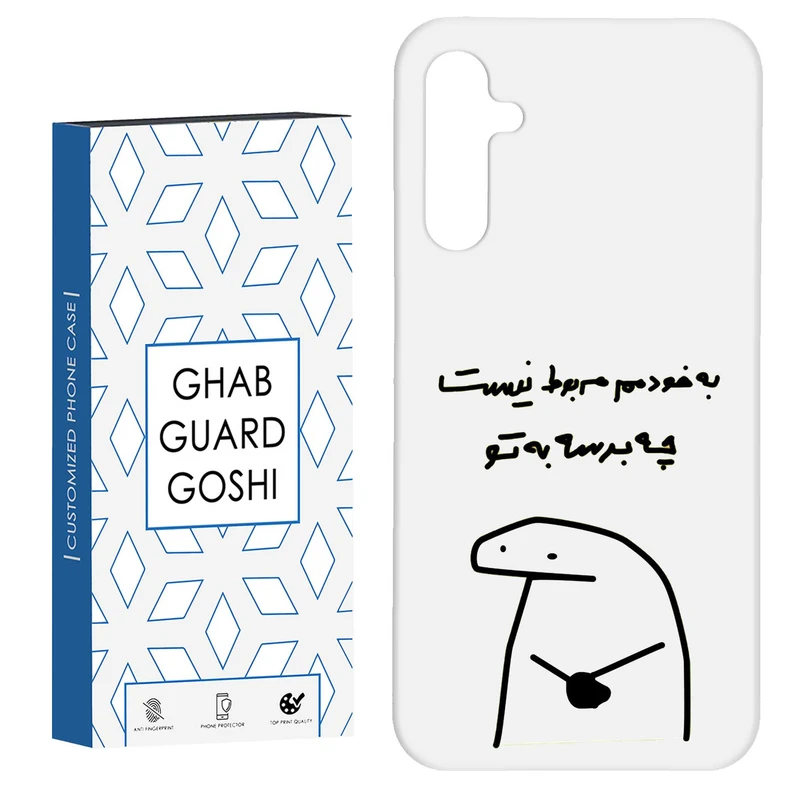 کاور قاب گارد گوشی طرح به تو چه کد Dimo-973 مناسب برای گوشی موبایل سامسونگ Galaxy A54