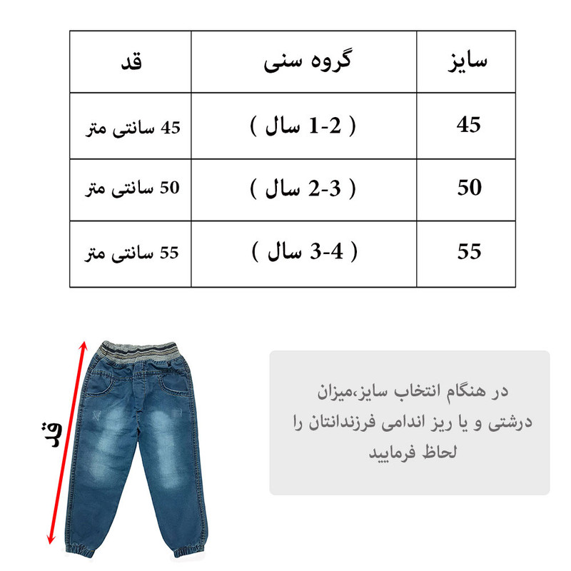 شلوار بچگانه کد K-K-65