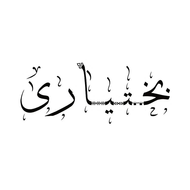 استیکر پارچه و لباس پاد آفرین مدل بختیاری کد 2411