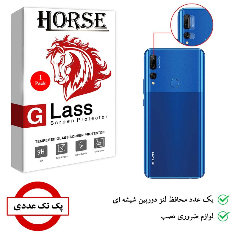 محافظ لنز دوربین هورس مدل UTF مناسب برای گوشی موبایل هوآوی Y9 Prime 2019