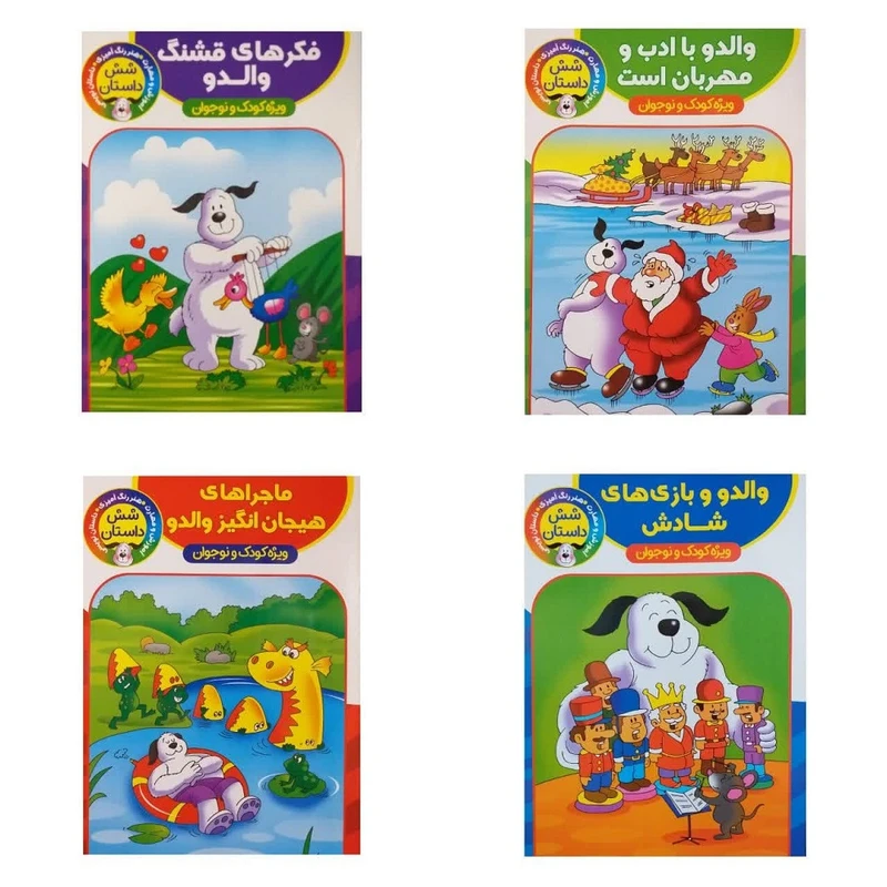 کتاب مجموعه والدو اثر اکرم سلیمانی 4 جلدی انتشارات آوین کتاب
