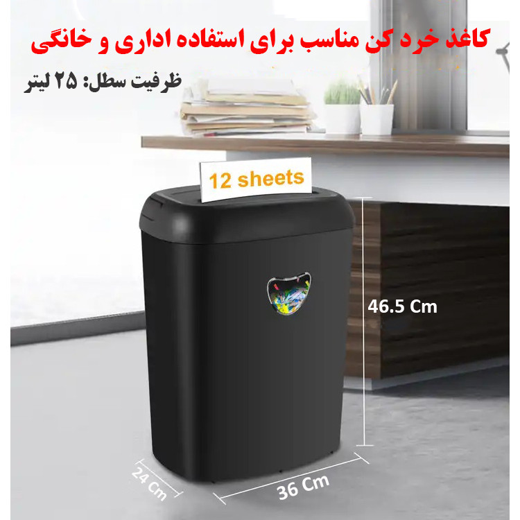 کاغذ خردکن مدل CD228P