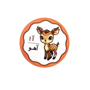 برچسب مدل حروف الفبا حرف آ بسته 10 عددی